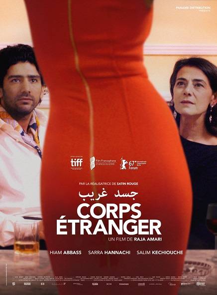 RAJA AMARI : " Le cinéma tunisien a la réputation d’être un cinéma qui ose "